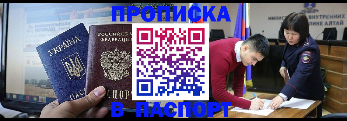 прописка иностранных граждан в Алатыре